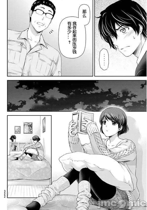 家有女友 家有女友第07卷.zip 第85页