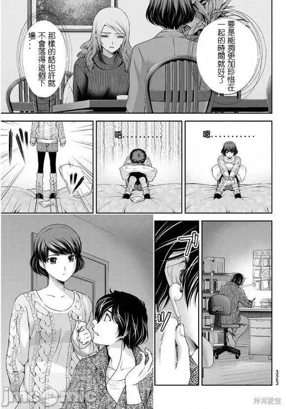 家有女友 家有女友第07卷.zip 第86页