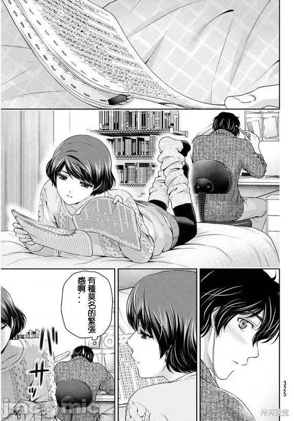 家有女友 家有女友第07卷.zip 第88页