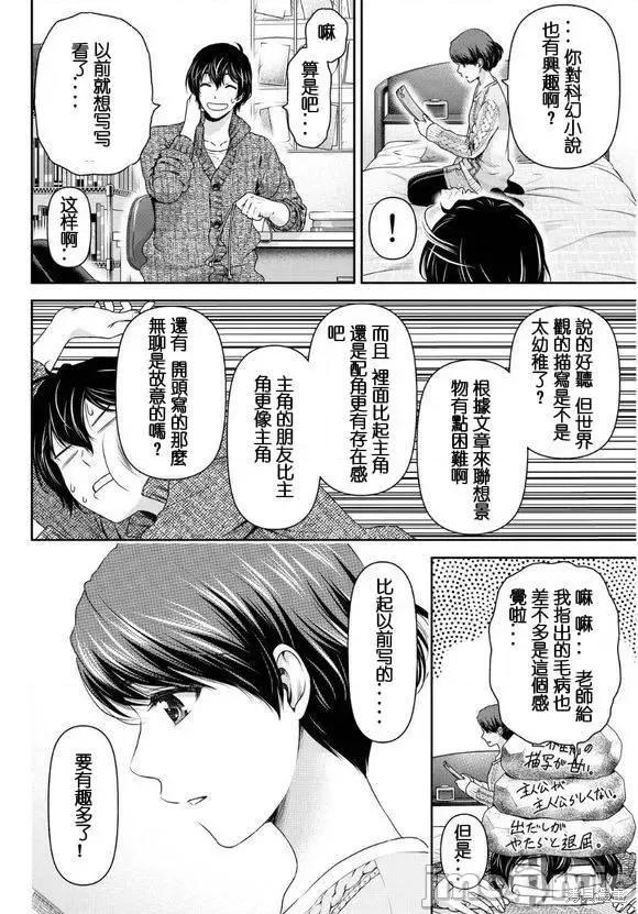 家有女友 家有女友第07卷.zip 第89页