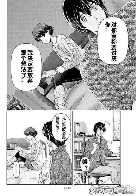 家有女友 家有女友第07卷.zip 第91页