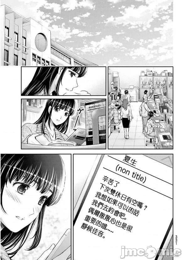家有女友 家有女友第07卷.zip 第94页