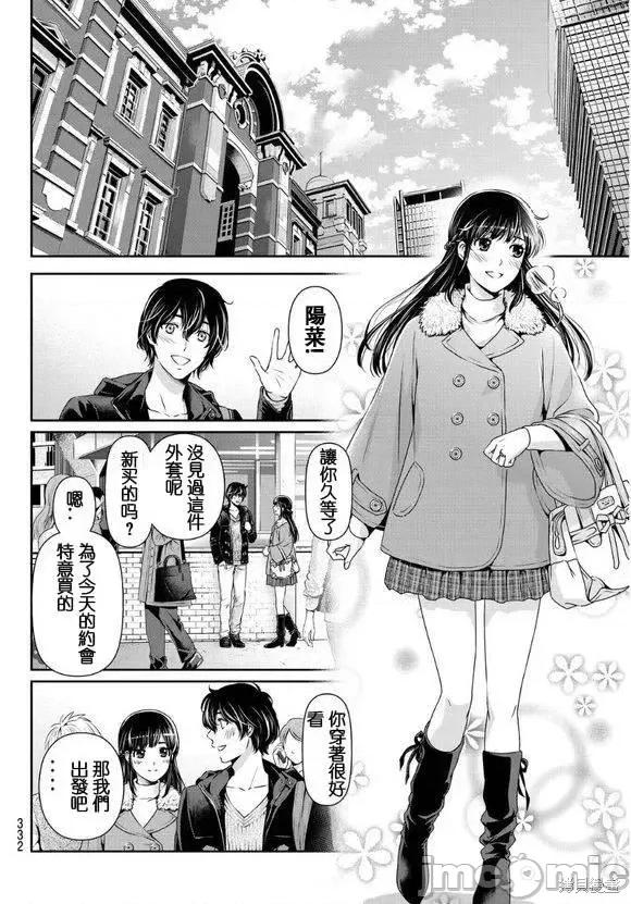 家有女友 家有女友第07卷.zip 第95页