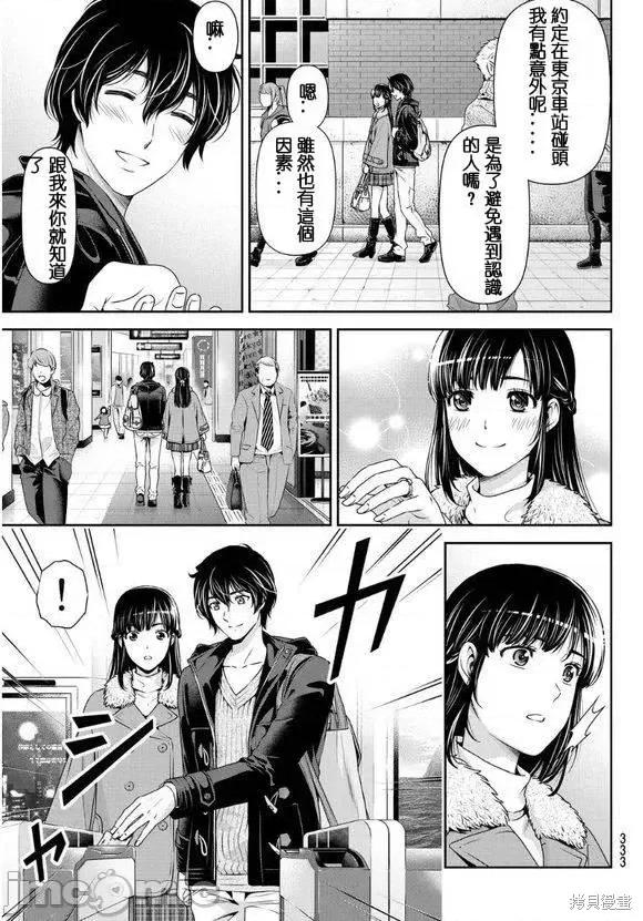 家有女友 家有女友第07卷.zip 第96页