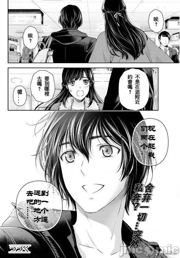 家有女友 家有女友第07卷.zip 第97页