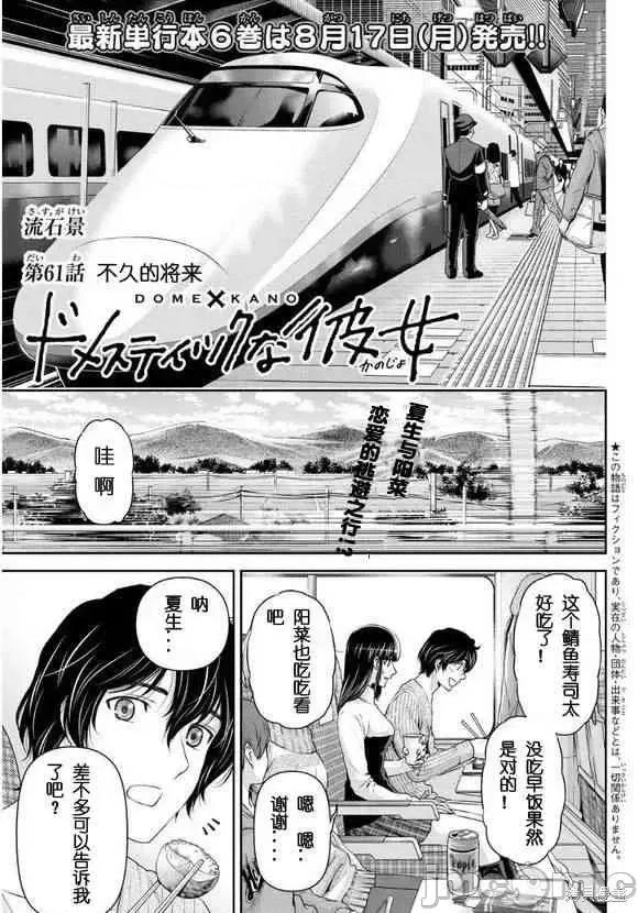 家有女友 家有女友第07卷.zip 第98页