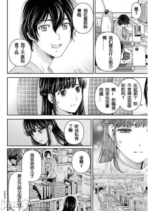 家有女友 家有女友第07卷.zip 第99页