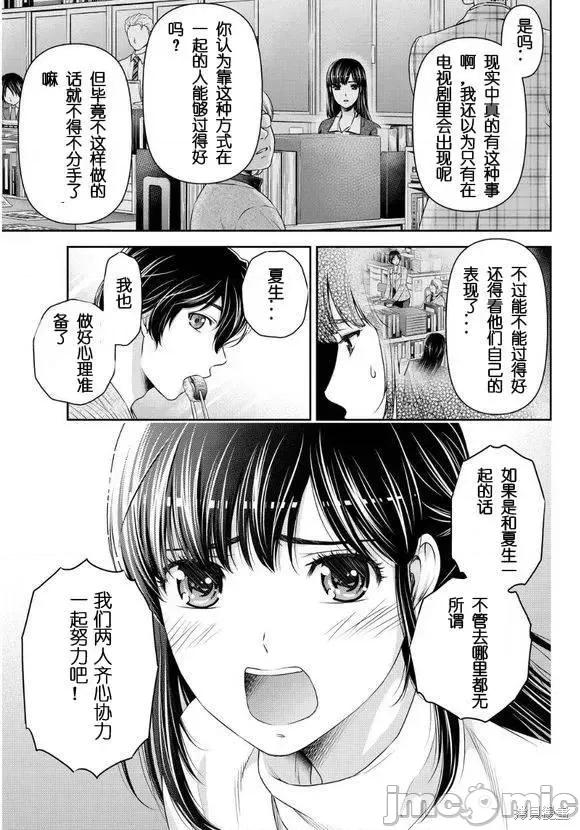 家有女友 家有女友第07卷.zip 第100页