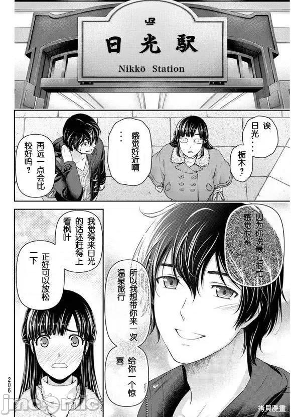 家有女友 家有女友第07卷.zip 第101页