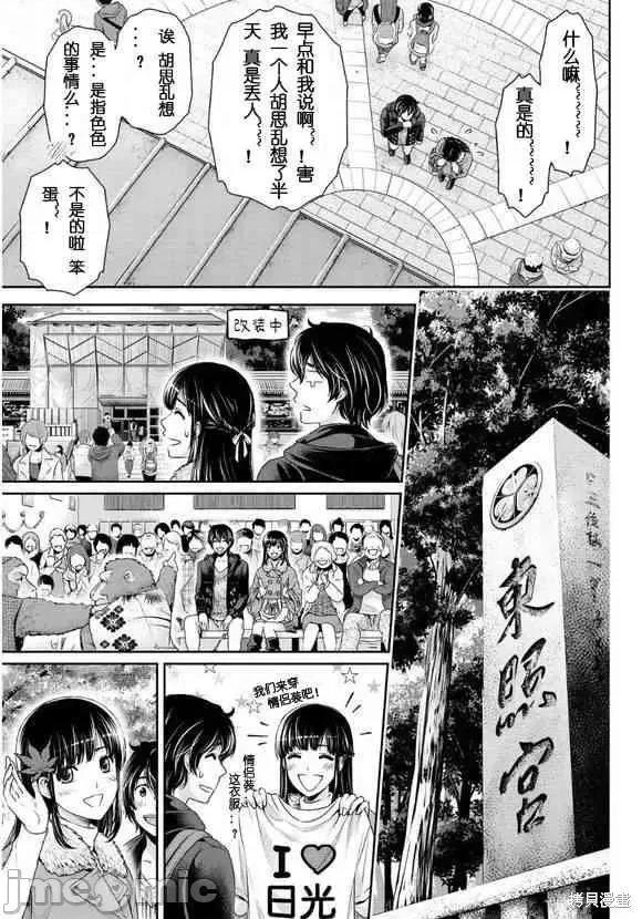 家有女友 家有女友第07卷.zip 第102页