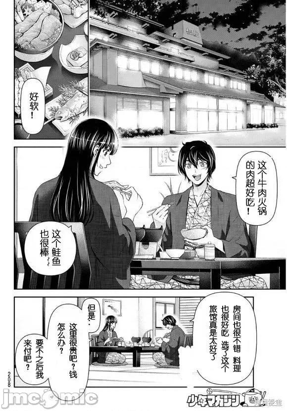 家有女友 家有女友第07卷.zip 第103页