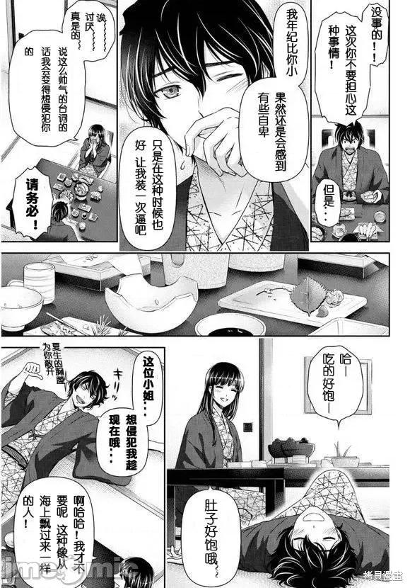 家有女友 家有女友第07卷.zip 第104页