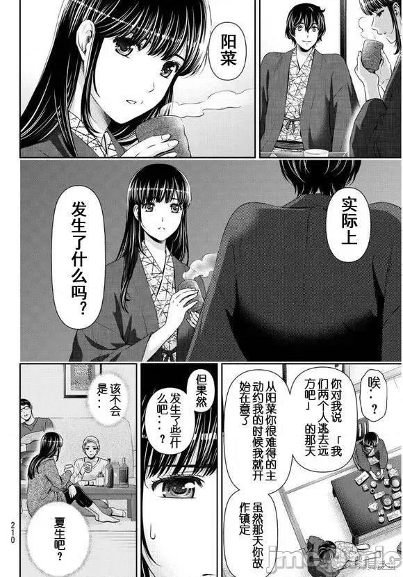 家有女友 家有女友第07卷.zip 第105页