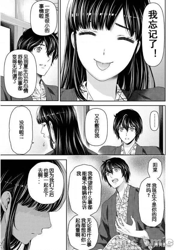 家有女友 家有女友第07卷.zip 第106页