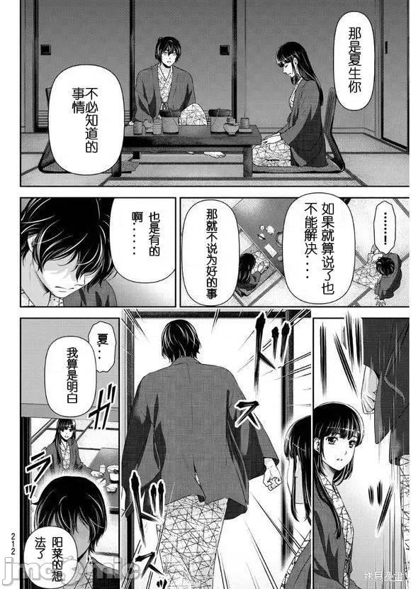 家有女友 家有女友第07卷.zip 第107页