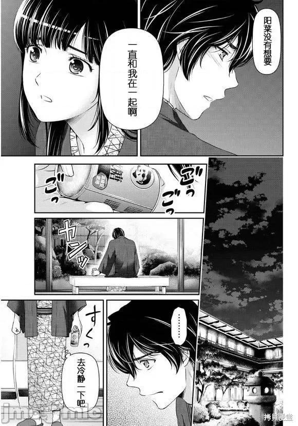 家有女友 家有女友第07卷.zip 第108页