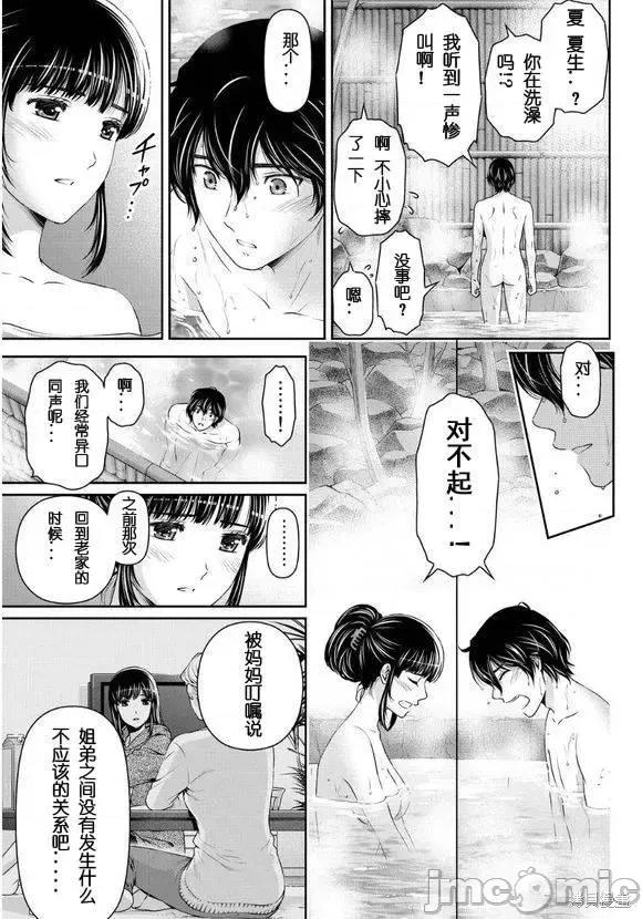 家有女友 家有女友第07卷.zip 第110页