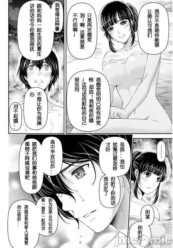 家有女友 家有女友第07卷.zip 第111页