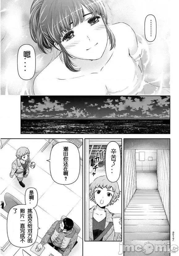 家有女友 家有女友第07卷.zip 第112页