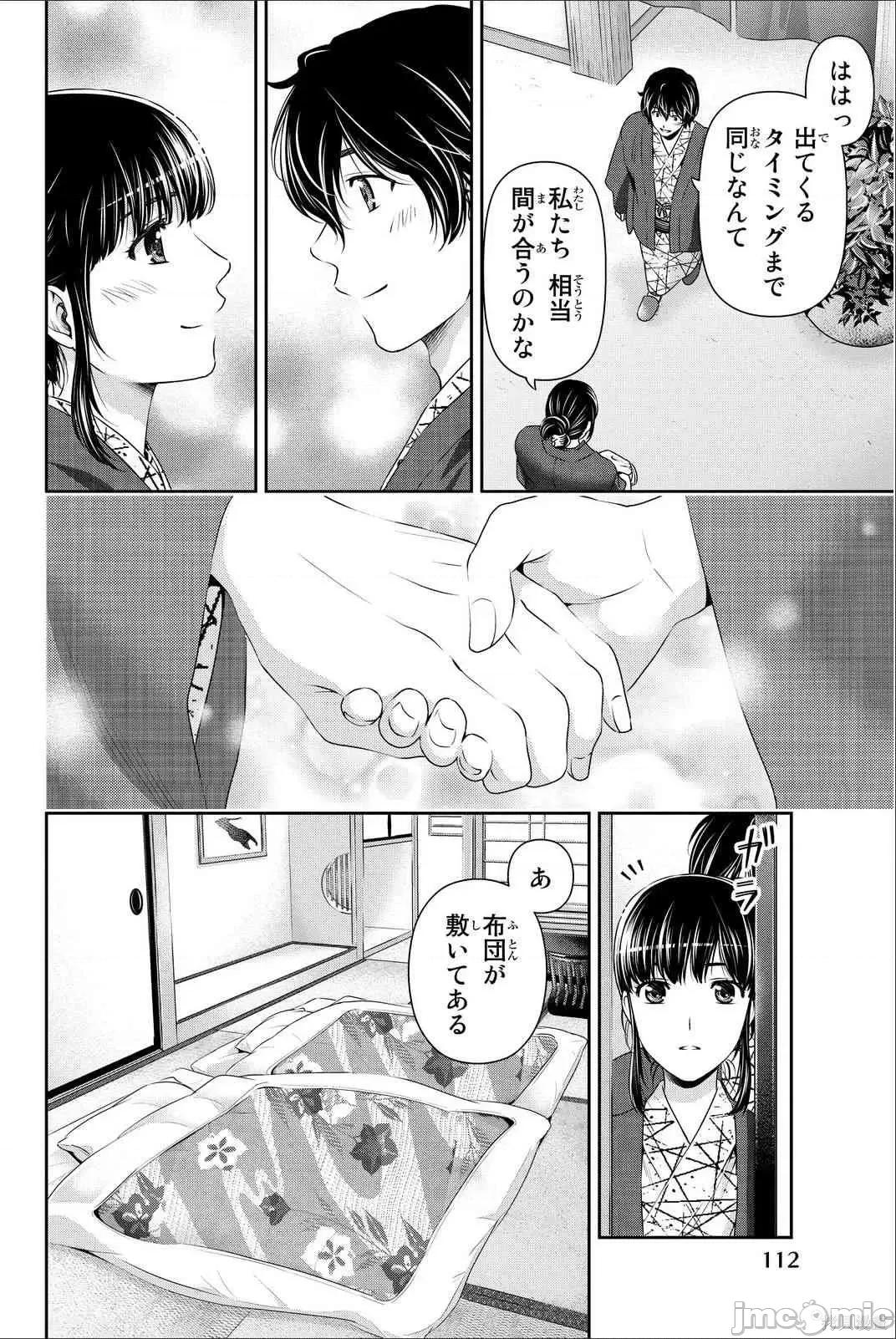 家有女友 家有女友第07卷.zip 第113页