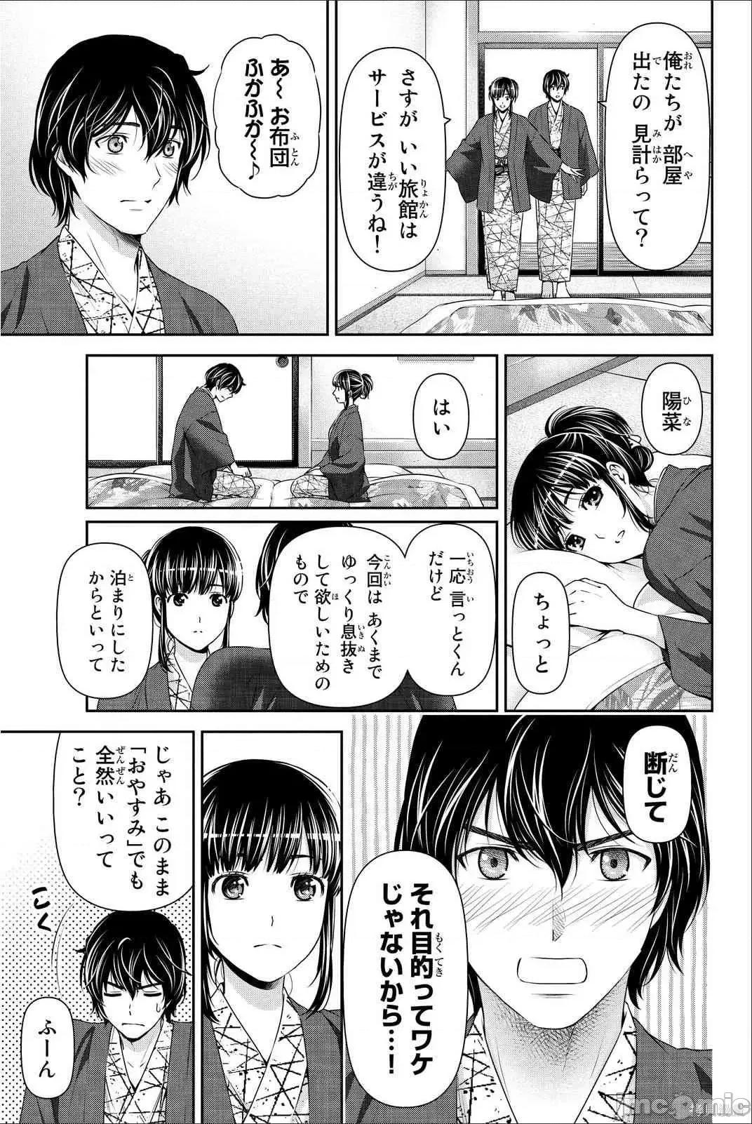 家有女友 家有女友第07卷.zip 第114页