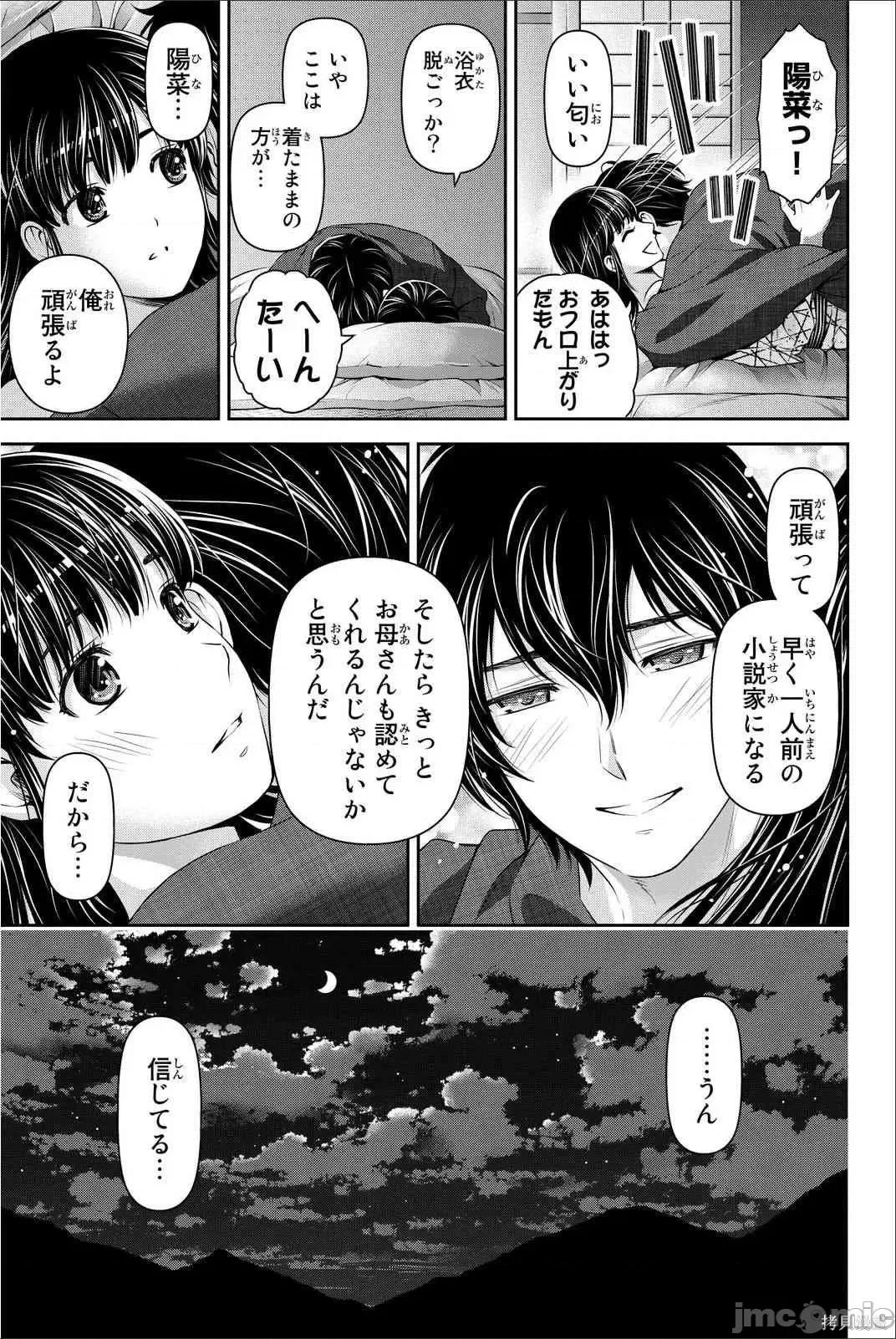 家有女友 家有女友第07卷.zip 第116页