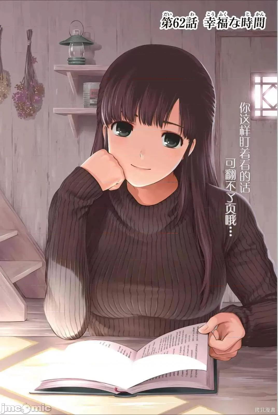 家有女友 家有女友第07卷.zip 第117页