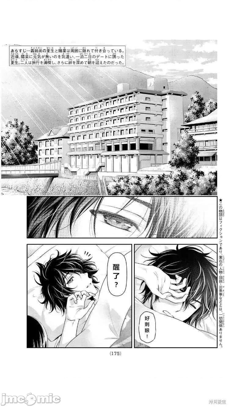 家有女友 家有女友第07卷.zip 第118页