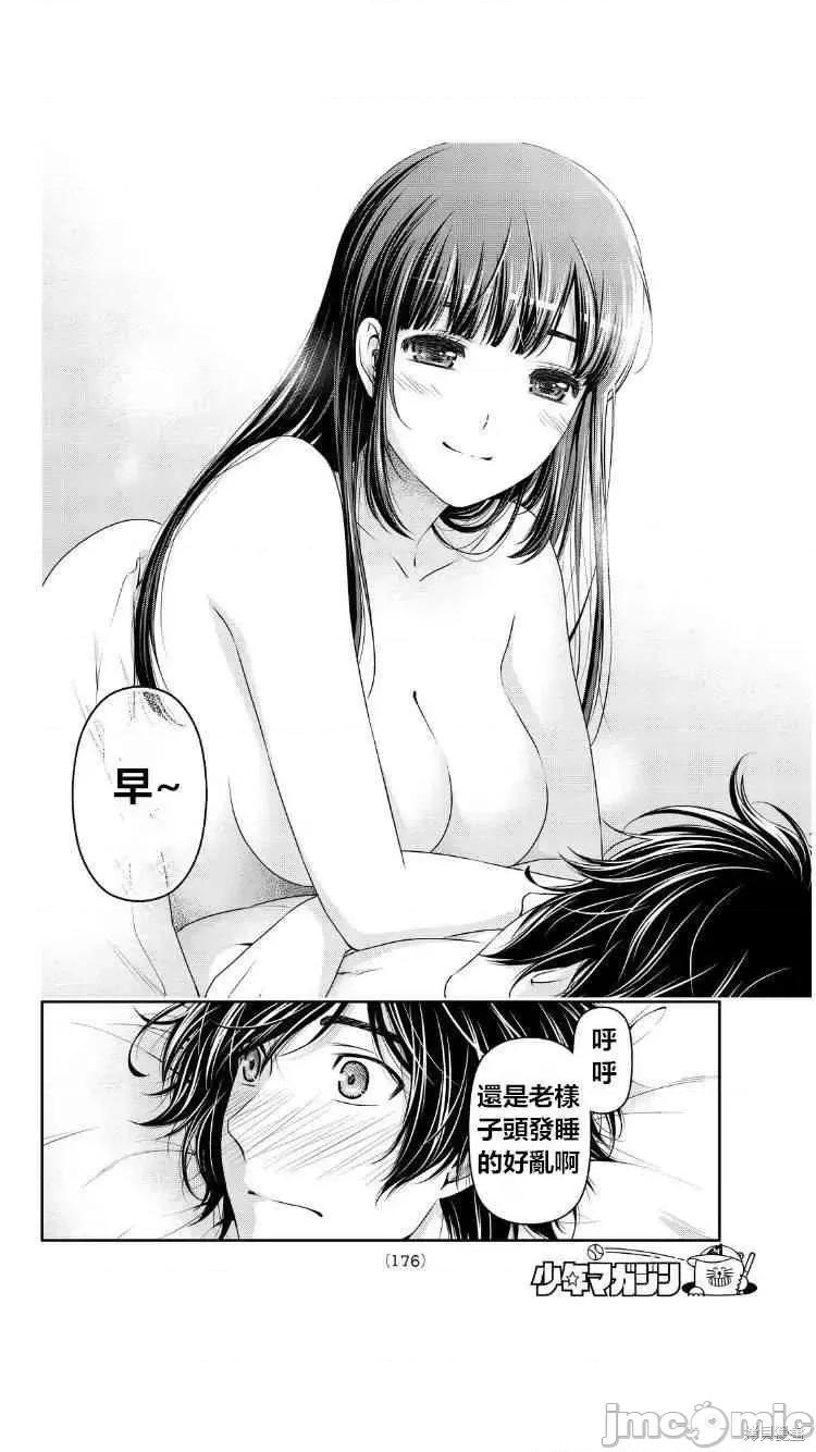 家有女友 家有女友第07卷.zip 第119页