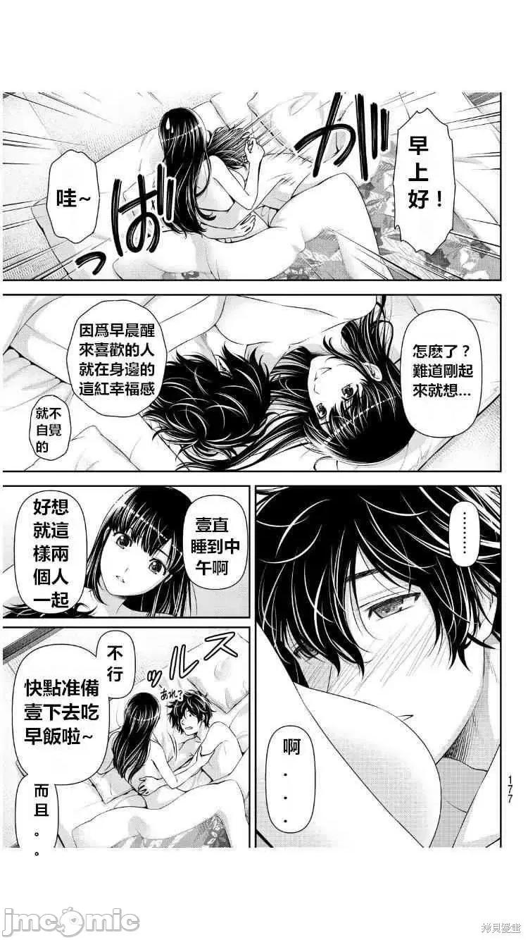 家有女友 家有女友第07卷.zip 第120页