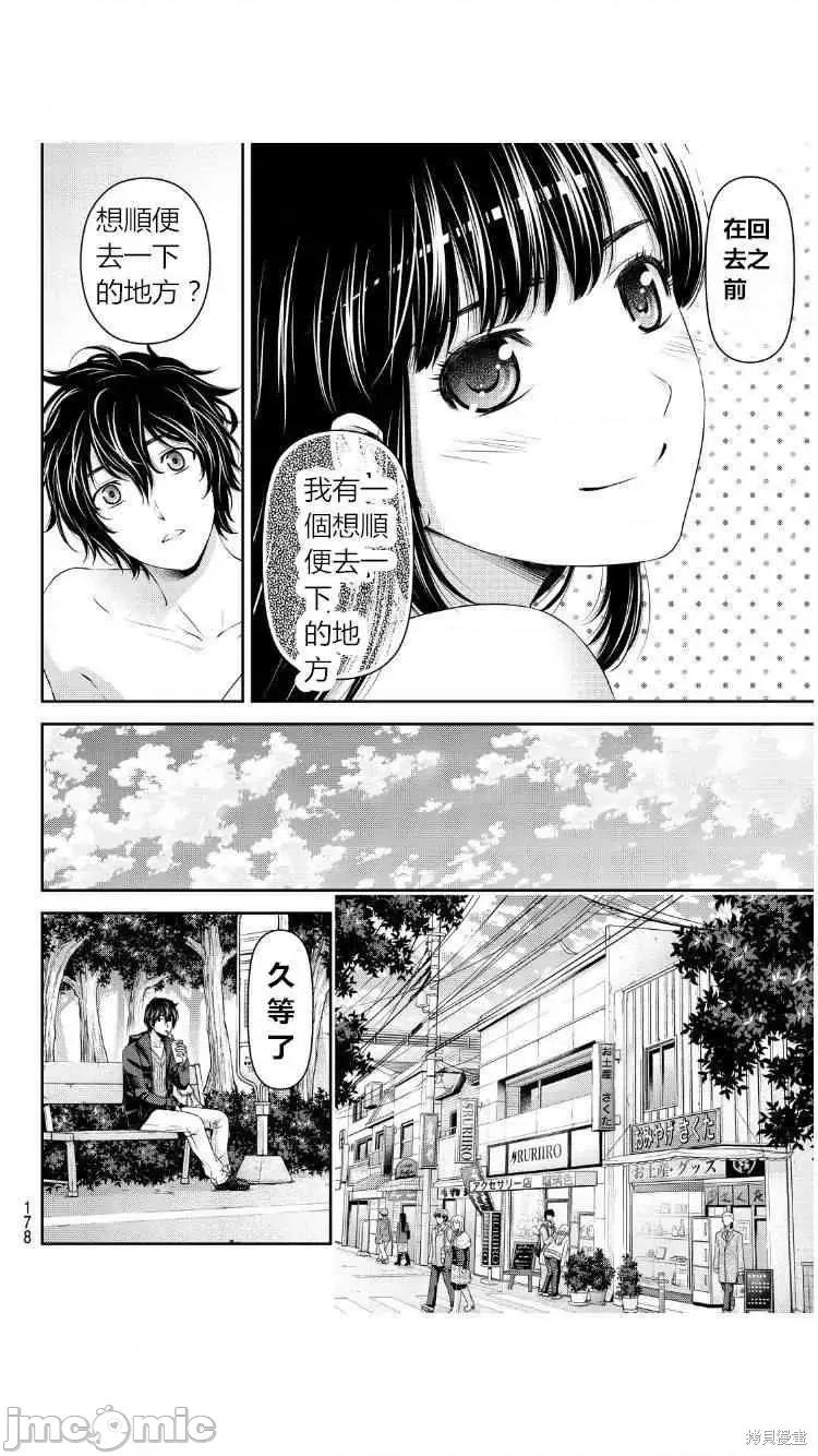 家有女友 家有女友第07卷.zip 第121页