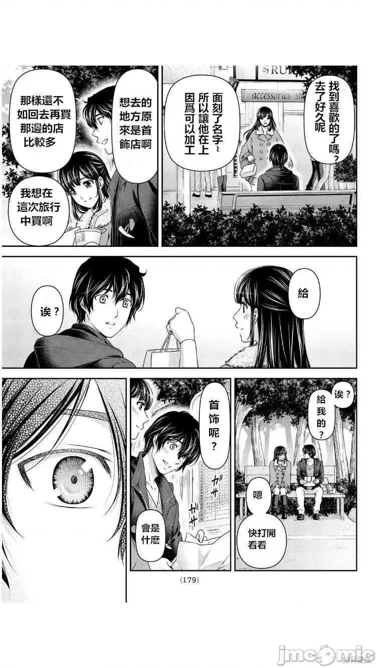 家有女友 家有女友第07卷.zip 第122页