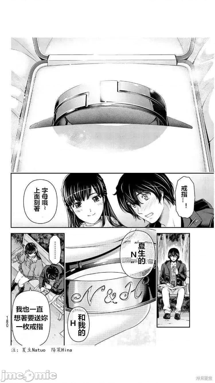 家有女友 家有女友第07卷.zip 第123页