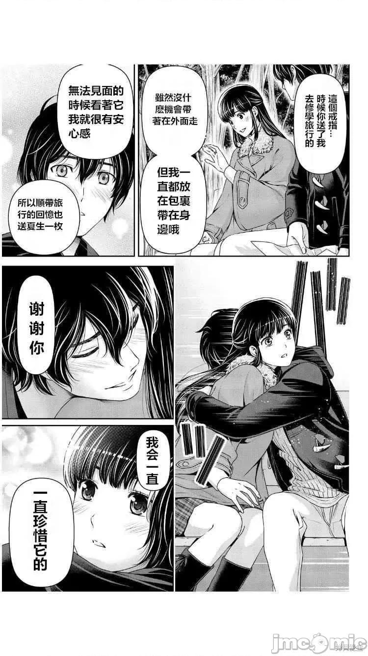 家有女友 家有女友第07卷.zip 第124页