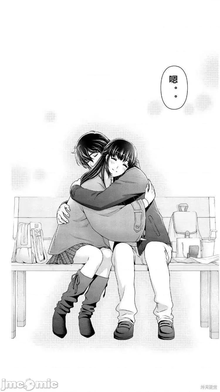家有女友 家有女友第07卷.zip 第125页
