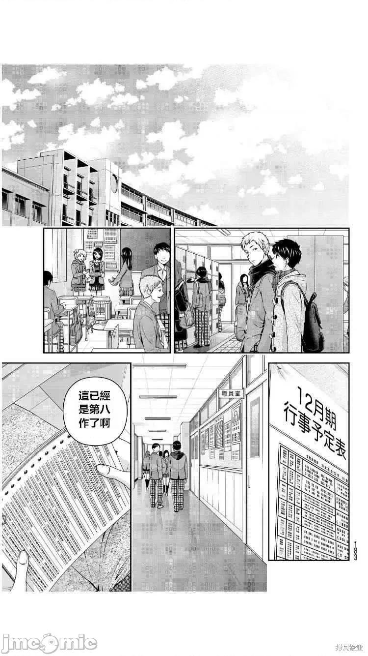家有女友 家有女友第07卷.zip 第126页