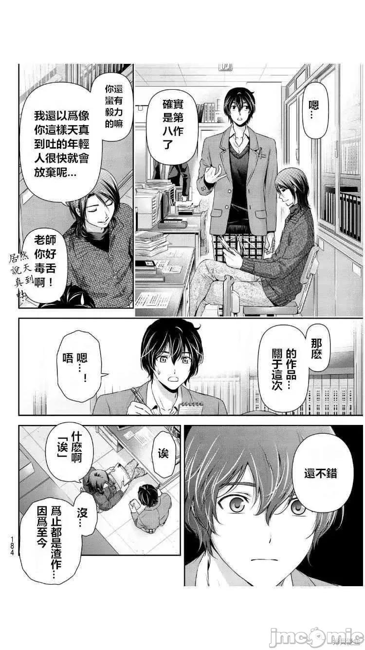 家有女友 家有女友第07卷.zip 第127页