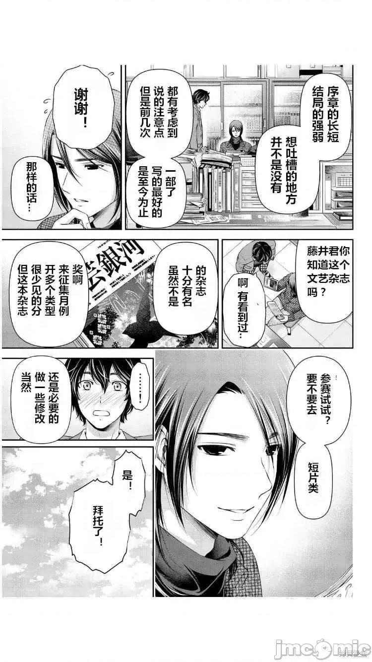 家有女友 家有女友第07卷.zip 第128页
