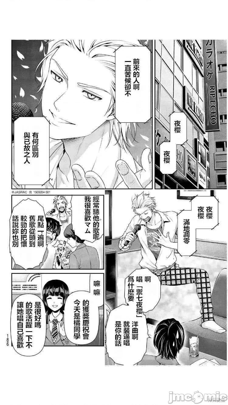 家有女友 家有女友第07卷.zip 第129页