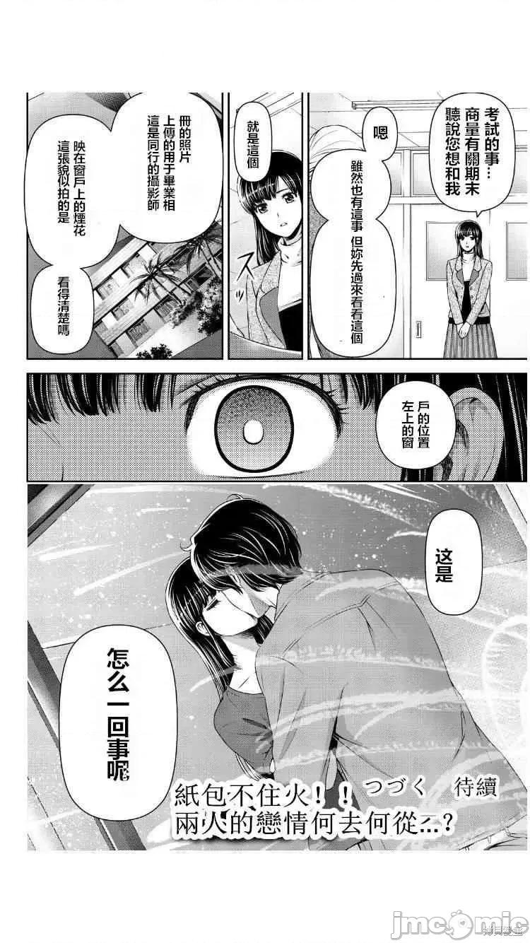 家有女友 家有女友第07卷.zip 第135页