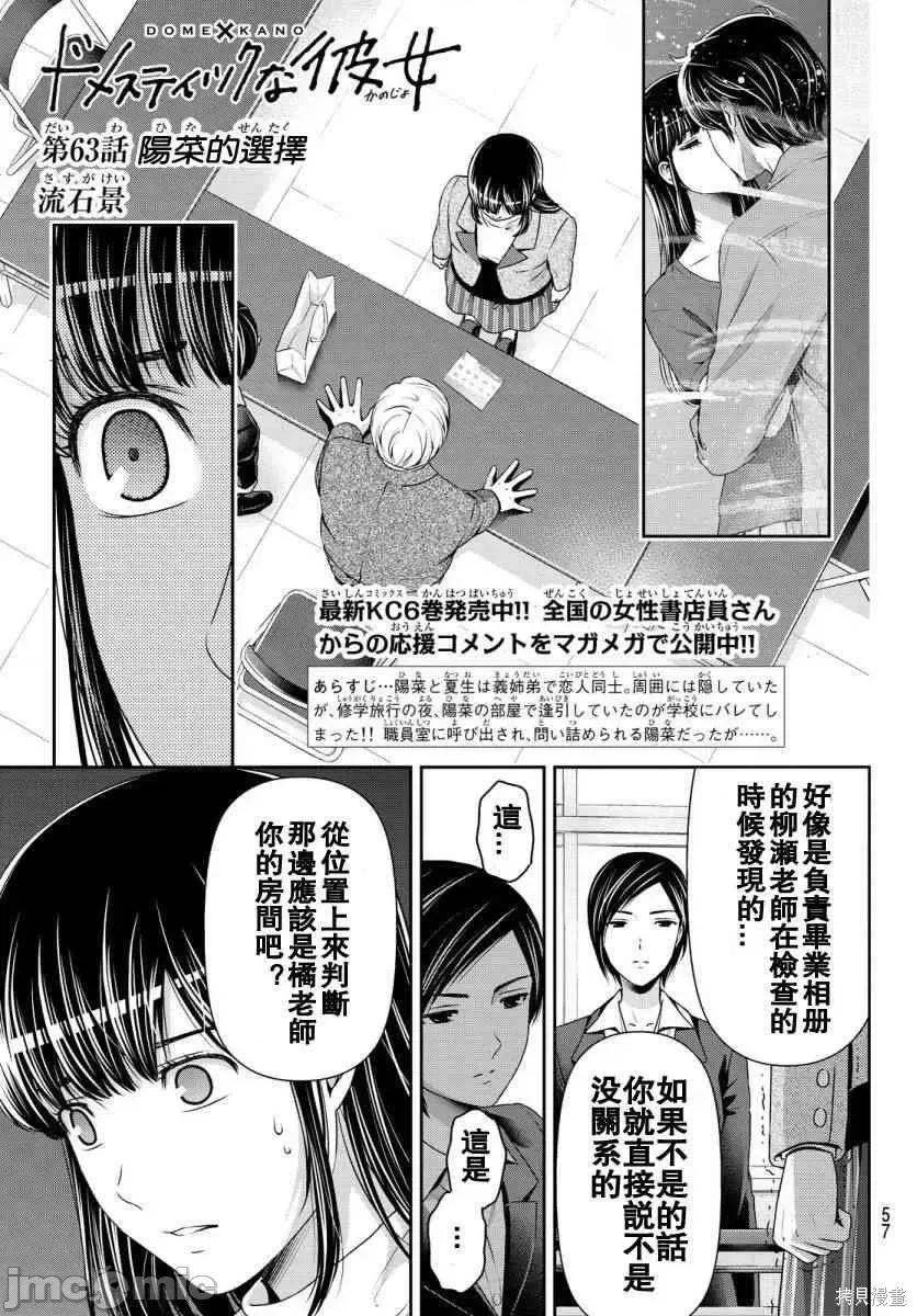 家有女友 家有女友第07卷.zip 第136页