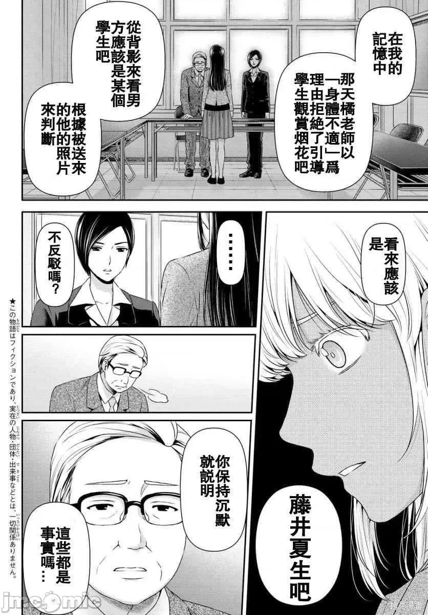 家有女友 家有女友第07卷.zip 第137页