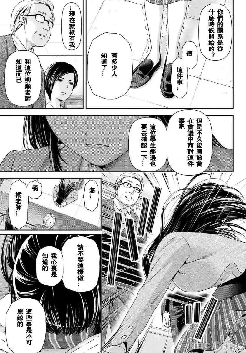 家有女友 家有女友第07卷.zip 第138页