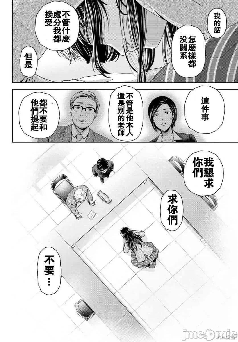 家有女友 家有女友第07卷.zip 第139页