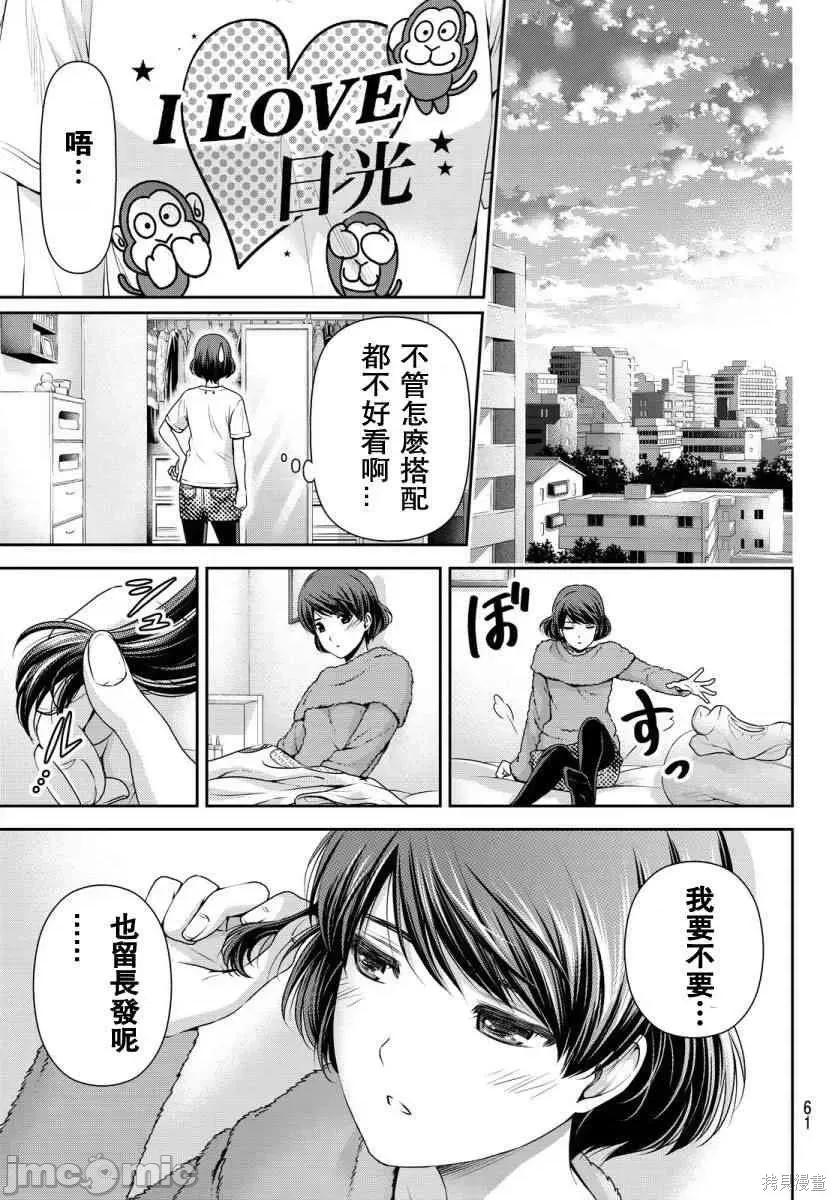 家有女友 家有女友第07卷.zip 第140页
