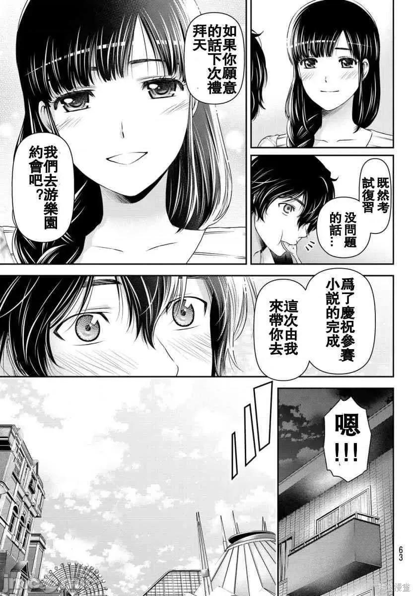 家有女友 家有女友第07卷.zip 第142页