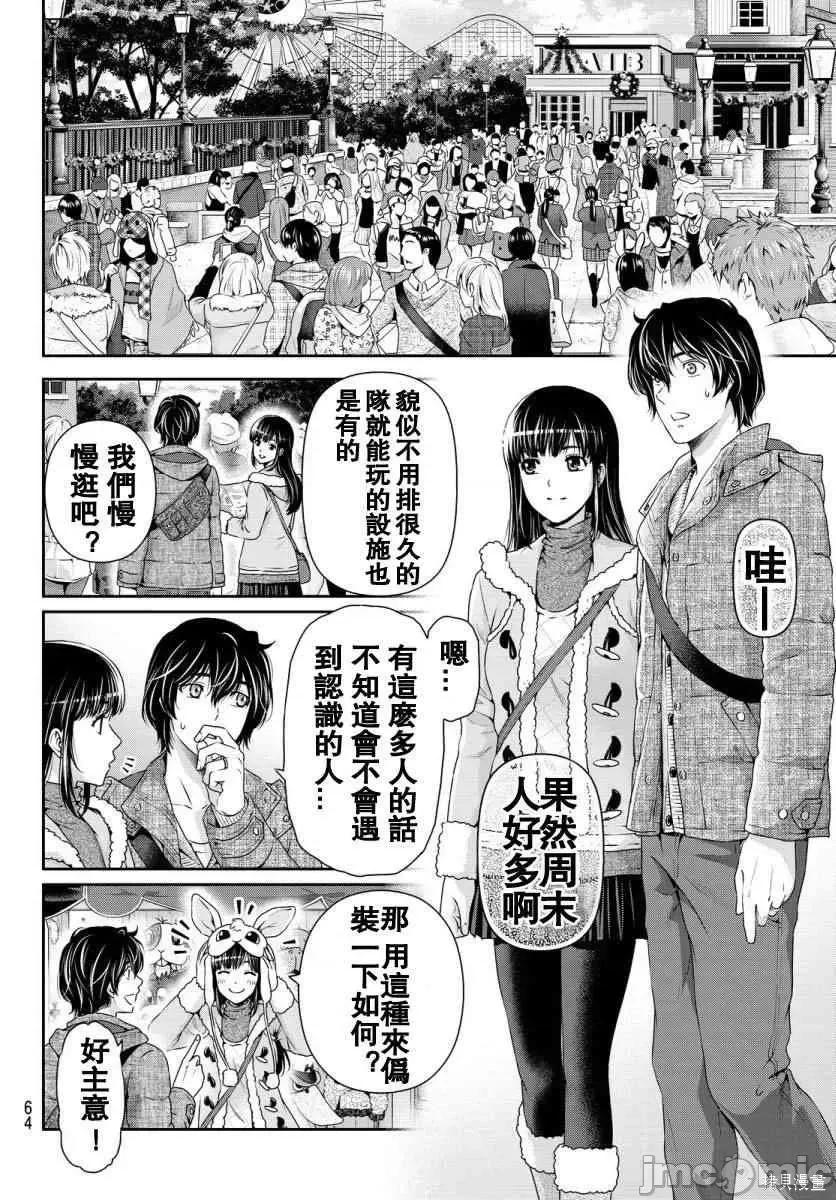 家有女友 家有女友第07卷.zip 第143页
