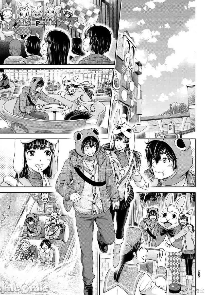 家有女友 家有女友第07卷.zip 第144页