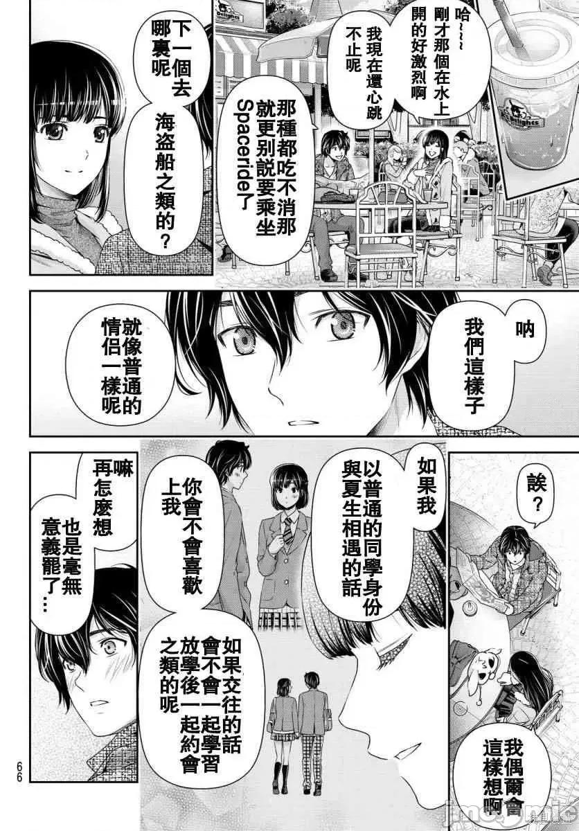 家有女友 家有女友第07卷.zip 第145页