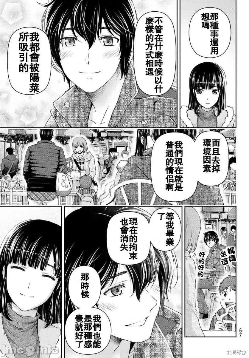 家有女友 家有女友第07卷.zip 第146页